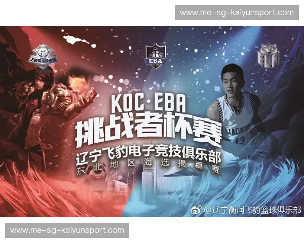 体育电竞俱乐部动态:从训练场到赛场的跨界奔跑 体育电竞俱乐部动态:从训练场到赛场的跨界奔跑