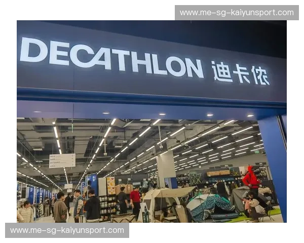 走进运动的美好世界——迪卡侬陪你每一步